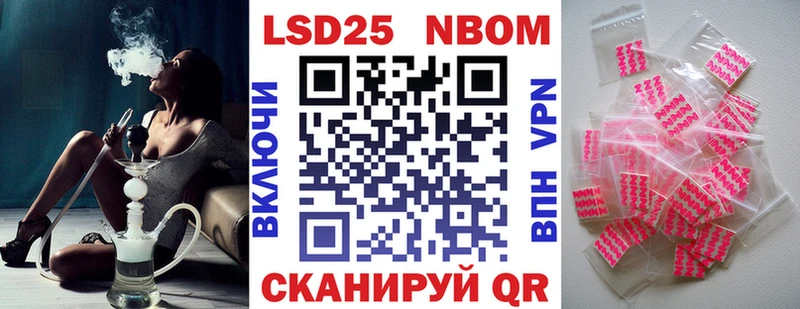 Марки NBOMe 1,5мг Купить Десногорск