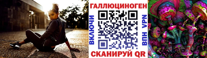 Галлюциногенные грибы прущие грибы  Купить где  Десногорск 